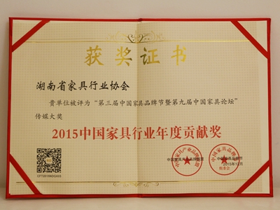 湖南省家具行業(yè)協(xié)會,家具行業(yè)協(xié)會,家具行業(yè)