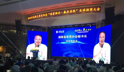 湖南省家具行業(yè)協(xié)會(huì),家具行業(yè)協(xié)會(huì),家具行業(yè) 湖南省家具行業(yè)協(xié)會(huì),家具行業(yè)協(xié)會(huì),家具行業(yè)
