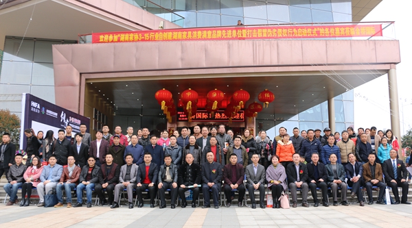 湖南省家具行業(yè)協(xié)會,家具行業(yè)協(xié)會,家具行業(yè) 湖南省家具行業(yè)協(xié)會,家具行業(yè)協(xié)會,家具行業(yè)