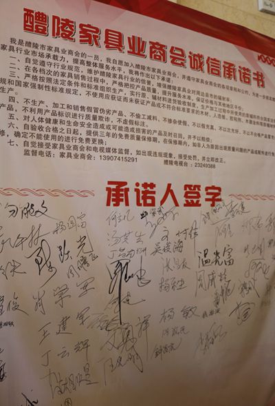 湖南省家具行業(yè)協(xié)會(huì),家具行業(yè)協(xié)會(huì),家具行業(yè) 湖南省家具行業(yè)協(xié)會(huì),家具行業(yè)協(xié)會(huì),家具行業(yè)