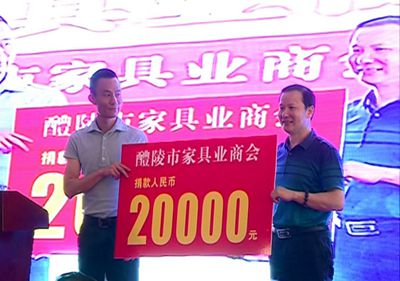 湖南省家具行業(yè)協(xié)會(huì),家具行業(yè)協(xié)會(huì),家具行業(yè) 湖南省家具行業(yè)協(xié)會(huì),家具行業(yè)協(xié)會(huì),家具行業(yè)