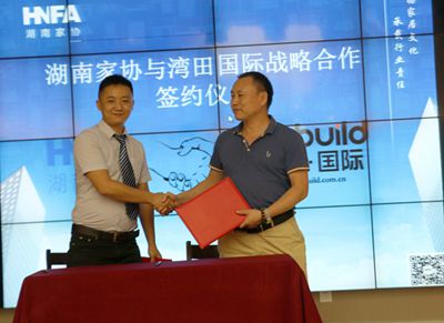 湖南省家具行業(yè)協(xié)會,家具行業(yè)協(xié)會,家具行業(yè) 湖南省家具行業(yè)協(xié)會,家具行業(yè)協(xié)會,家具行業(yè)