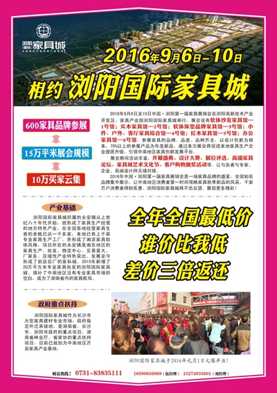 湖南省家具行業(yè)協(xié)會,家具行業(yè)協(xié)會,家具行業(yè) 湖南省家具行業(yè)協(xié)會,家具行業(yè)協(xié)會,家具行業(yè)