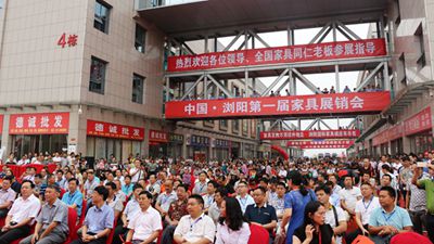 湖南省家具行業(yè)協(xié)會(huì),家具行業(yè)協(xié)會(huì),家具行業(yè) 湖南省家具行業(yè)協(xié)會(huì),家具行業(yè)協(xié)會(huì),家具行業(yè)