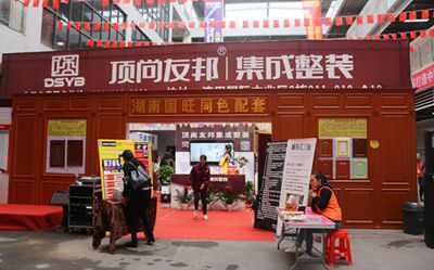 湖南省家具行業(yè)協(xié)會(huì),家具行業(yè)協(xié)會(huì),家具行業(yè) 湖南省家具行業(yè)協(xié)會(huì),家具行業(yè)協(xié)會(huì),家具行業(yè)