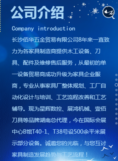 湖南省家具行業(yè)協(xié)會(huì),家具行業(yè)協(xié)會(huì),家具行業(yè)