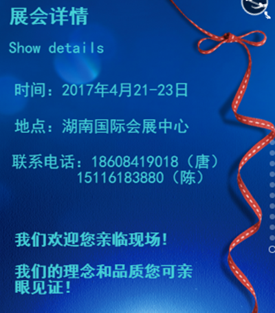 湖南省家具行業(yè)協(xié)會(huì),家具行業(yè)協(xié)會(huì),家具行業(yè)