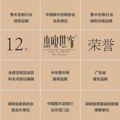 湖南省家具行業(yè)協(xié)會(huì),家具行業(yè)協(xié)會(huì),家具行業(yè)