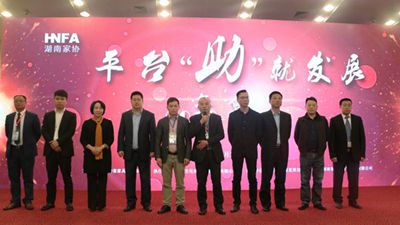 湖南省家具行業(yè)協(xié)會(huì),家具行業(yè)協(xié)會(huì),家具行業(yè) 湖南省家具行業(yè)協(xié)會(huì),家具行業(yè)協(xié)會(huì),家具行業(yè)