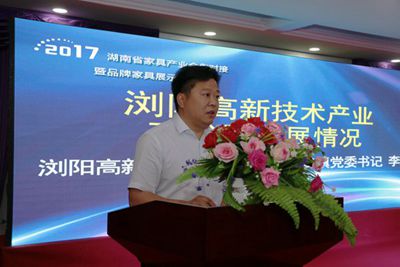 湖南省家具行業(yè)協(xié)會(huì),家具行業(yè)協(xié)會(huì),家具行業(yè) 湖南省家具行業(yè)協(xié)會(huì),家具行業(yè)協(xié)會(huì),家具行業(yè)