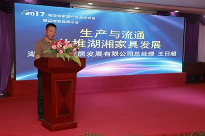 湖南省家具行業(yè)協(xié)會(huì),家具行業(yè)協(xié)會(huì),家具行業(yè) 湖南省家具行業(yè)協(xié)會(huì),家具行業(yè)協(xié)會(huì),家具行業(yè)