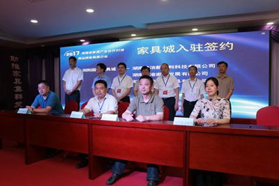 湖南省家具行業(yè)協(xié)會(huì),家具行業(yè)協(xié)會(huì),家具行業(yè) 湖南省家具行業(yè)協(xié)會(huì),家具行業(yè)協(xié)會(huì),家具行業(yè)