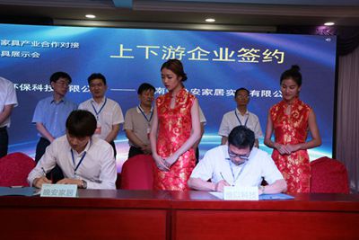 湖南省家具行業(yè)協(xié)會(huì),家具行業(yè)協(xié)會(huì),家具行業(yè) 湖南省家具行業(yè)協(xié)會(huì),家具行業(yè)協(xié)會(huì),家具行業(yè)