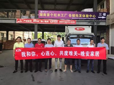湖南省家具行業(yè)協(xié)會,家具行業(yè)協(xié)會,家具行業(yè) 湖南省家具行業(yè)協(xié)會,家具行業(yè)協(xié)會,家具行業(yè)