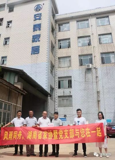 湖南省家具行業(yè)協(xié)會(huì),家具行業(yè)協(xié)會(huì),家具行業(yè) 湖南省家具行業(yè)協(xié)會(huì),家具行業(yè)協(xié)會(huì),家具行業(yè)