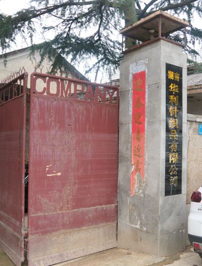 湖南省家具行業(yè)協(xié)會(huì),家具行業(yè)協(xié)會(huì),家具行業(yè) 湖南省家具行業(yè)協(xié)會(huì),家具行業(yè)協(xié)會(huì),家具行業(yè)