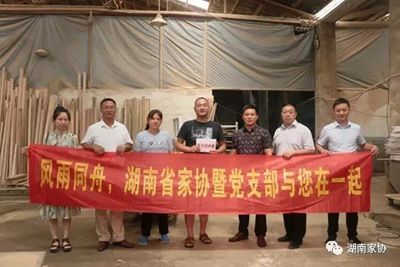 湖南省家具行業(yè)協(xié)會(huì),家具行業(yè)協(xié)會(huì),家具行業(yè) 湖南省家具行業(yè)協(xié)會(huì),家具行業(yè)協(xié)會(huì),家具行業(yè)
