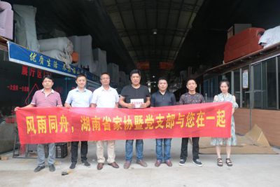 湖南省家具行業(yè)協(xié)會(huì),家具行業(yè)協(xié)會(huì),家具行業(yè) 湖南省家具行業(yè)協(xié)會(huì),家具行業(yè)協(xié)會(huì),家具行業(yè)