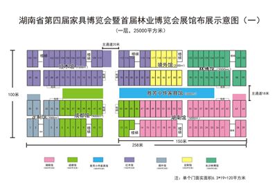 湖南省家具行業(yè)協(xié)會,家具行業(yè)協(xié)會,家具行業(yè) 湖南省家具行業(yè)協(xié)會,家具行業(yè)協(xié)會,家具行業(yè)