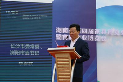 湖南省家具行業(yè)協(xié)會(huì),家具行業(yè)協(xié)會(huì),家具行業(yè) 湖南省家具行業(yè)協(xié)會(huì),家具行業(yè)協(xié)會(huì),家具行業(yè)