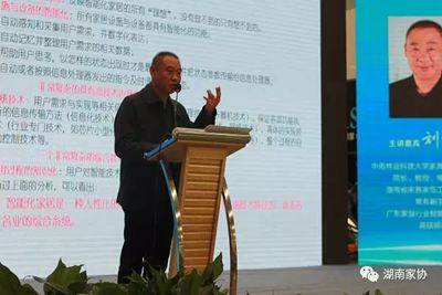 湖南省家具行業(yè)協(xié)會(huì),家具行業(yè)協(xié)會(huì),家具行業(yè) 湖南省家具行業(yè)協(xié)會(huì),家具行業(yè)協(xié)會(huì),家具行業(yè)