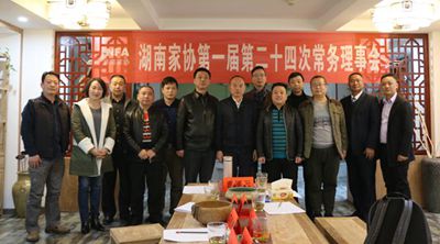 湖南省家具行業(yè)協(xié)會(huì),家具行業(yè)協(xié)會(huì),家具行業(yè) 湖南省家具行業(yè)協(xié)會(huì),家具行業(yè)協(xié)會(huì),家具行業(yè)