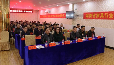 湖南省家具行業(yè)協(xié)會,家具行業(yè)協(xié)會,家具行業(yè) 湖南省家具行業(yè)協(xié)會,家具行業(yè)協(xié)會,家具行業(yè)