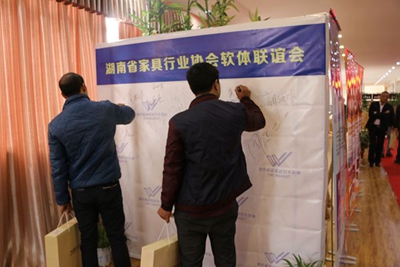 湖南省家具行業(yè)協(xié)會,家具行業(yè)協(xié)會,家具行業(yè) 湖南省家具行業(yè)協(xié)會,家具行業(yè)協(xié)會,家具行業(yè)