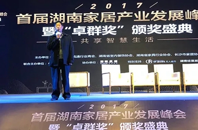湖南省家具行業(yè)協(xié)會(huì),家具行業(yè)協(xié)會(huì),家具行業(yè) 湖南省家具行業(yè)協(xié)會(huì),家具行業(yè)協(xié)會(huì),家具行業(yè)