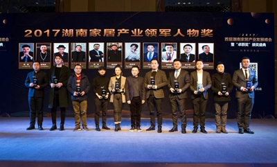 湖南省家具行業(yè)協(xié)會(huì),家具行業(yè)協(xié)會(huì),家具行業(yè) 湖南省家具行業(yè)協(xié)會(huì),家具行業(yè)協(xié)會(huì),家具行業(yè)