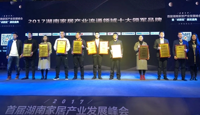 湖南省家具行業(yè)協(xié)會(huì),家具行業(yè)協(xié)會(huì),家具行業(yè) 湖南省家具行業(yè)協(xié)會(huì),家具行業(yè)協(xié)會(huì),家具行業(yè)