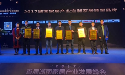 湖南省家具行業(yè)協(xié)會(huì),家具行業(yè)協(xié)會(huì),家具行業(yè) 湖南省家具行業(yè)協(xié)會(huì),家具行業(yè)協(xié)會(huì),家具行業(yè)