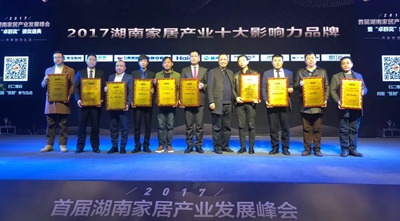 湖南省家具行業(yè)協(xié)會(huì),家具行業(yè)協(xié)會(huì),家具行業(yè) 湖南省家具行業(yè)協(xié)會(huì),家具行業(yè)協(xié)會(huì),家具行業(yè)