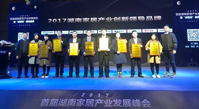 湖南省家具行業(yè)協(xié)會(huì),家具行業(yè)協(xié)會(huì),家具行業(yè) 湖南省家具行業(yè)協(xié)會(huì),家具行業(yè)協(xié)會(huì),家具行業(yè)
