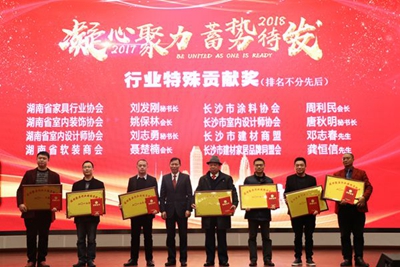 湖南省家具行業(yè)協(xié)會(huì),家具行業(yè)協(xié)會(huì),家具行業(yè) 湖南省家具行業(yè)協(xié)會(huì),家具行業(yè)協(xié)會(huì),家具行業(yè)