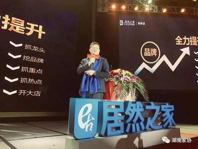 湖南省家具行業(yè)協(xié)會(huì),家具行業(yè)協(xié)會(huì),家具行業(yè) 湖南省家具行業(yè)協(xié)會(huì),家具行業(yè)協(xié)會(huì),家具行業(yè)