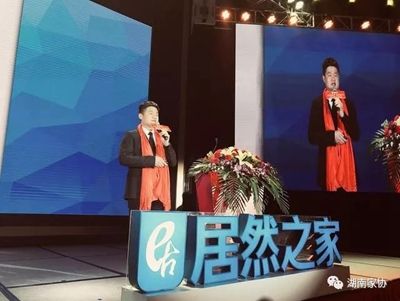 湖南省家具行業(yè)協(xié)會(huì),家具行業(yè)協(xié)會(huì),家具行業(yè) 湖南省家具行業(yè)協(xié)會(huì),家具行業(yè)協(xié)會(huì),家具行業(yè)