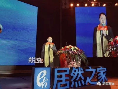 湖南省家具行業(yè)協(xié)會(huì),家具行業(yè)協(xié)會(huì),家具行業(yè) 湖南省家具行業(yè)協(xié)會(huì),家具行業(yè)協(xié)會(huì),家具行業(yè)