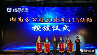 湖南省家具行業(yè)協(xié)會(huì),家具行業(yè)協(xié)會(huì),家具行業(yè) 湖南省家具行業(yè)協(xié)會(huì),家具行業(yè)協(xié)會(huì),家具行業(yè)