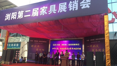湖南省家具行業(yè)協(xié)會,家具行業(yè)協(xié)會,家具行業(yè) 湖南省家具行業(yè)協(xié)會,家具行業(yè)協(xié)會,家具行業(yè)