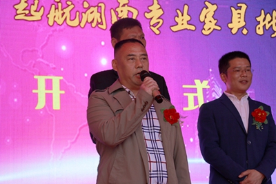 湖南省家具行業(yè)協(xié)會,家具行業(yè)協(xié)會,家具行業(yè) 湖南省家具行業(yè)協(xié)會,家具行業(yè)協(xié)會,家具行業(yè)