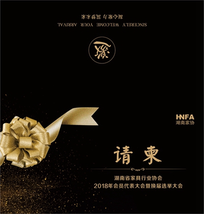 湖南省家具行業(yè)協(xié)會(huì),家具行業(yè)協(xié)會(huì),家具行業(yè) 湖南省家具行業(yè)協(xié)會(huì),家具行業(yè)協(xié)會(huì),家具行業(yè)