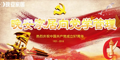湖南省家具行業(yè)協(xié)會(huì),家具行業(yè)協(xié)會(huì),家具行業(yè) 湖南省家具行業(yè)協(xié)會(huì),家具行業(yè)協(xié)會(huì),家具行業(yè)