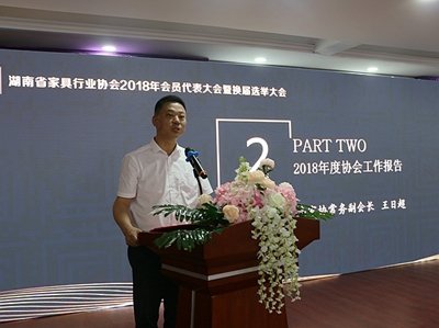 湖南省家具行業(yè)協(xié)會,家具行業(yè)協(xié)會,家具行業(yè) 湖南省家具行業(yè)協(xié)會,家具行業(yè)協(xié)會,家具行業(yè)
