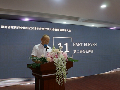 湖南省家具行業(yè)協(xié)會,家具行業(yè)協(xié)會,家具行業(yè) 湖南省家具行業(yè)協(xié)會,家具行業(yè)協(xié)會,家具行業(yè)