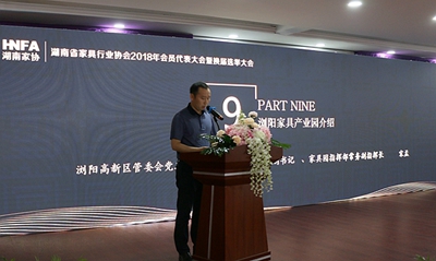 湖南省家具行業(yè)協(xié)會,家具行業(yè)協(xié)會,家具行業(yè) 湖南省家具行業(yè)協(xié)會,家具行業(yè)協(xié)會,家具行業(yè)