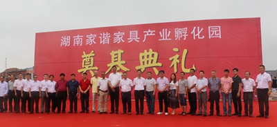 湖南省家具行業(yè)協(xié)會,家具行業(yè)協(xié)會,家具行業(yè) 湖南省家具行業(yè)協(xié)會,家具行業(yè)協(xié)會,家具行業(yè)