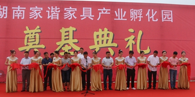 湖南省家具行業(yè)協(xié)會,家具行業(yè)協(xié)會,家具行業(yè) 湖南省家具行業(yè)協(xié)會,家具行業(yè)協(xié)會,家具行業(yè)