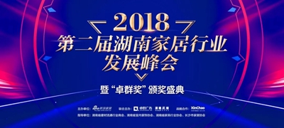 湖南省家具行業(yè)協(xié)會(huì),家具行業(yè)協(xié)會(huì),家具行業(yè) 湖南省家具行業(yè)協(xié)會(huì),家具行業(yè)協(xié)會(huì),家具行業(yè)