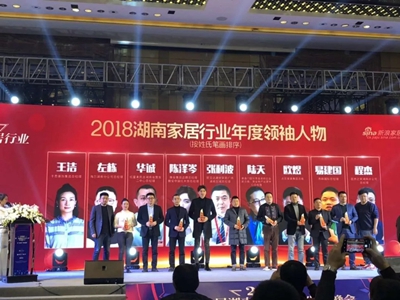 湖南省家具行業(yè)協(xié)會(huì),家具行業(yè)協(xié)會(huì),家具行業(yè) 湖南省家具行業(yè)協(xié)會(huì),家具行業(yè)協(xié)會(huì),家具行業(yè)